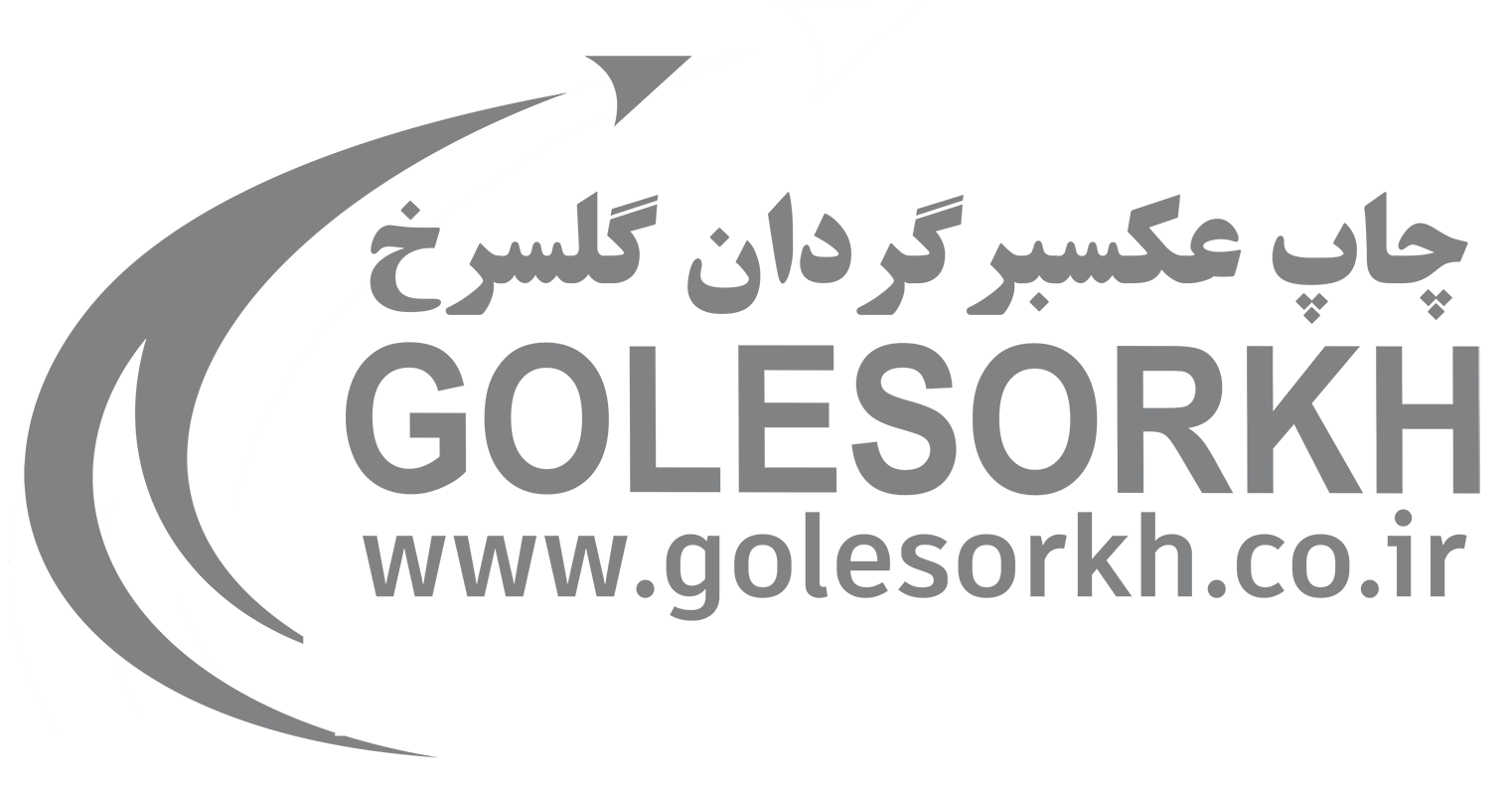 شرکت چاپ ترانسفر و عکس برگردان گل سرخ | تولید و چاپ عکس برگردان | چاپ سیلک | چاپ روی بلور و کریستال، چاپ عکس برگردان روی شمع ، روی ناخن ، روی چوب و...