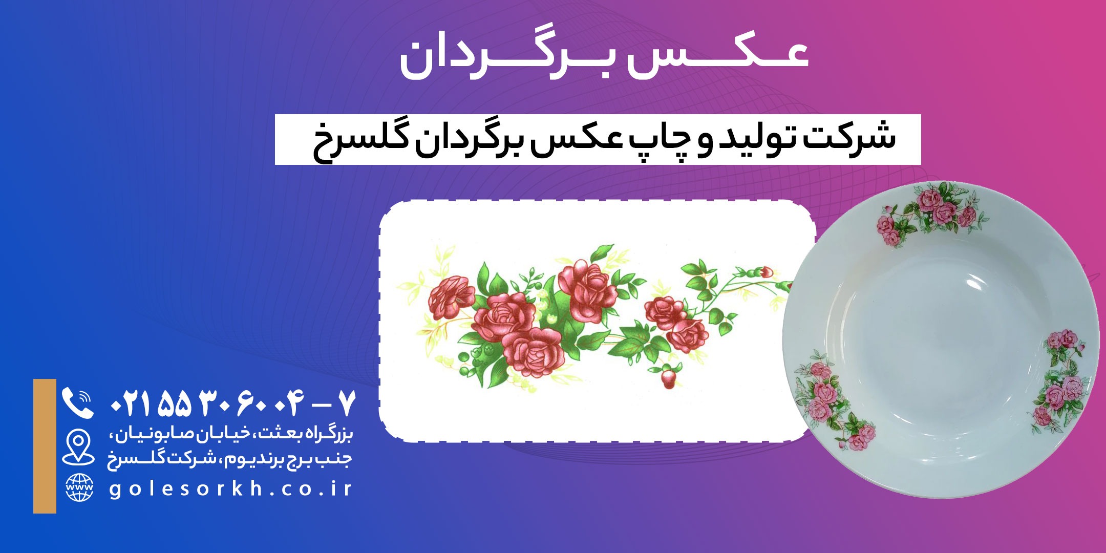 عکس برگردان